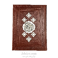 قرآن عثمان طه با کاغذ گلاسه | نفیس جعبه دار با جلد و جعبه چرم